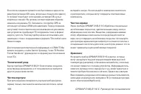 Страница 106