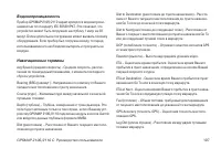 Страница 107