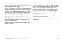 Страница 109