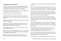 Страница 110