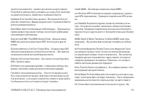 Страница 111