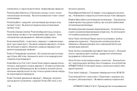 Страница 112