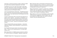 Страница 113