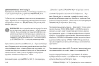 Страница 114