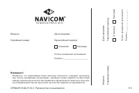 Страница 115