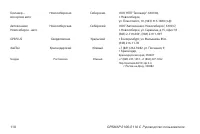 Страница 118