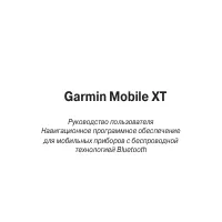 Garmin Mobille_10