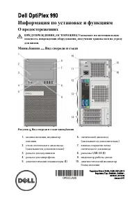 Dell OptiPlex 990