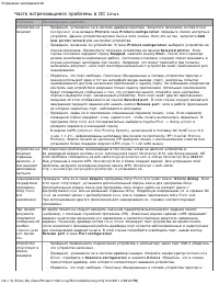 Страница 103