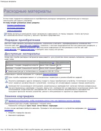 Страница 105