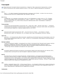 Страница 111