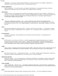 Страница 112