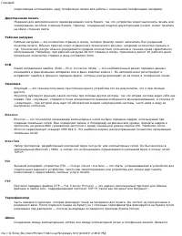 Страница 113