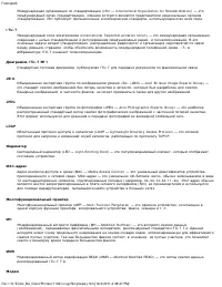 Страница 115