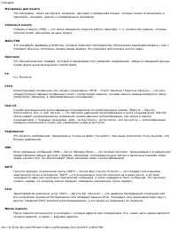 Страница 117