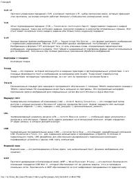 Страница 118