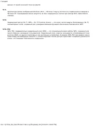 Страница 119