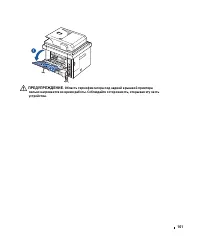 Страница 102