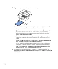 Страница 105