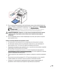 Страница 106