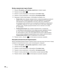 Страница 109