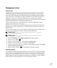 Страница 110