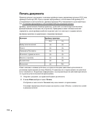 Страница 113