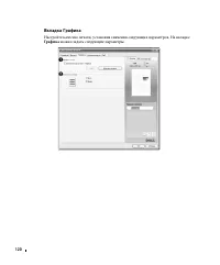 Страница 121