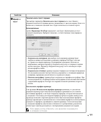 Страница 122