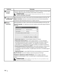 Страница 123