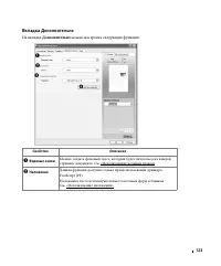 Страница 124