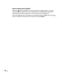 Страница 127