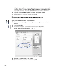 Страница 129