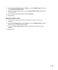 Страница 136