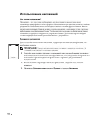 Страница 137