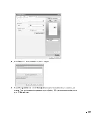 Страница 138