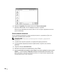 Страница 139