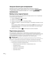 Страница 143