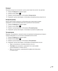 Страница 148