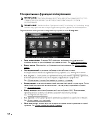 Страница 149