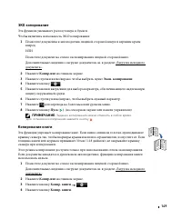 Страница 150