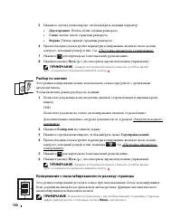 Страница 151