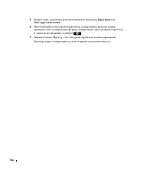 Страница 167