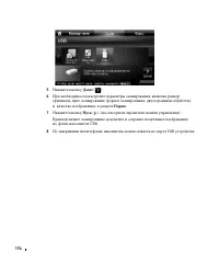 Страница 175