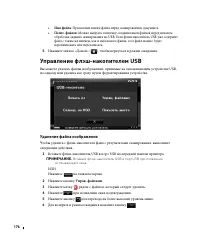 Страница 177