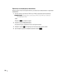 Страница 179