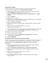 Страница 184