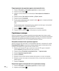 Страница 191