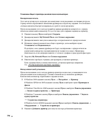 Страница 197