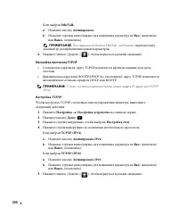 Страница 201